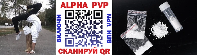 Альфа ПВП Соль Прохладный