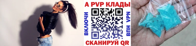 A PVP кристаллы  Прохладный 