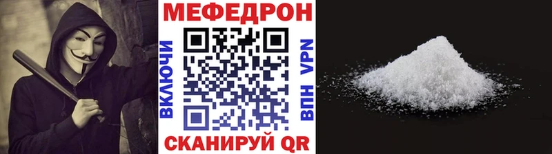 МЕФ мяу мяу цена наркотик Прохладный